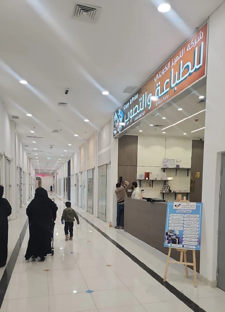 محل مميز داخل وضحه مول